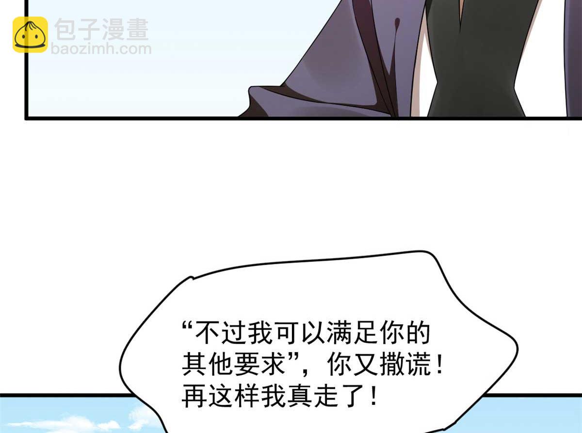 毒步天下：特工神醫小獸妃 - 402(2/3) - 4