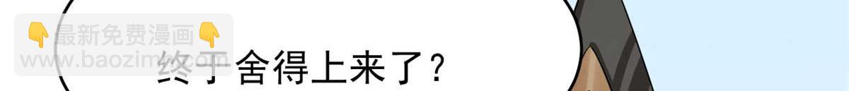 毒步天下：特工神醫小獸妃 - 404(1/3) - 3