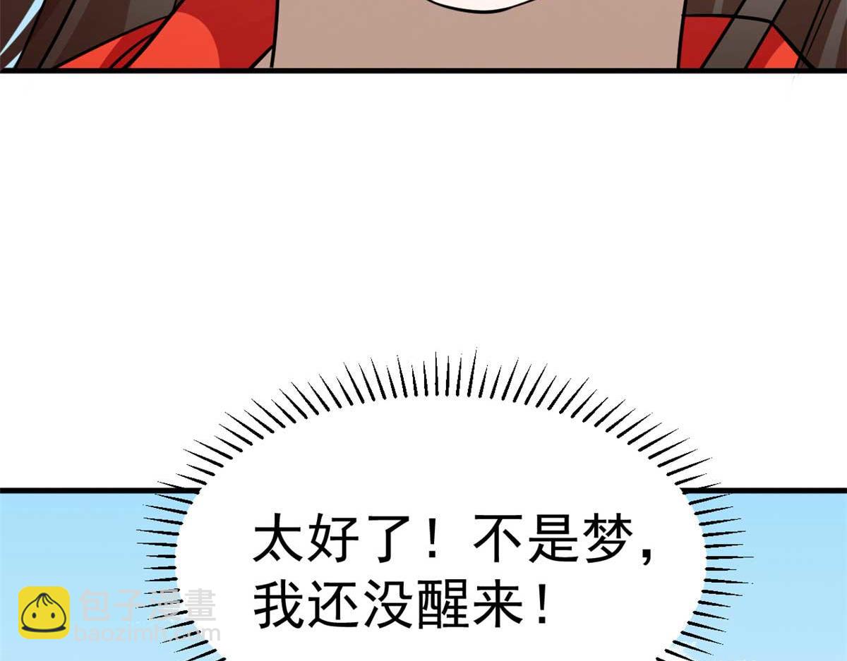 毒步天下：特工神醫小獸妃 - 404(1/3) - 8