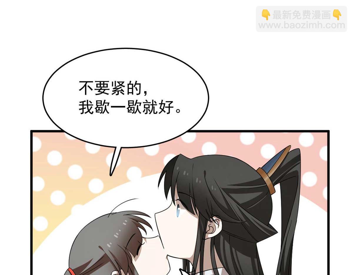 毒步天下：特工神醫小獸妃 - 404(2/3) - 5