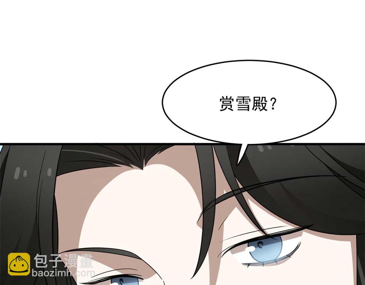 毒步天下：特工神醫小獸妃 - 404(2/3) - 1