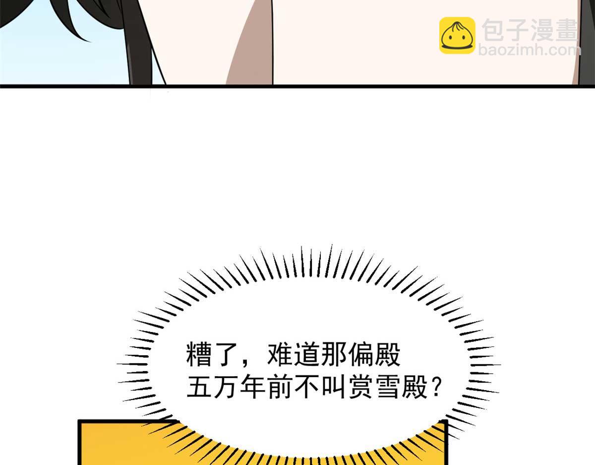 毒步天下：特工神醫小獸妃 - 404(2/3) - 3