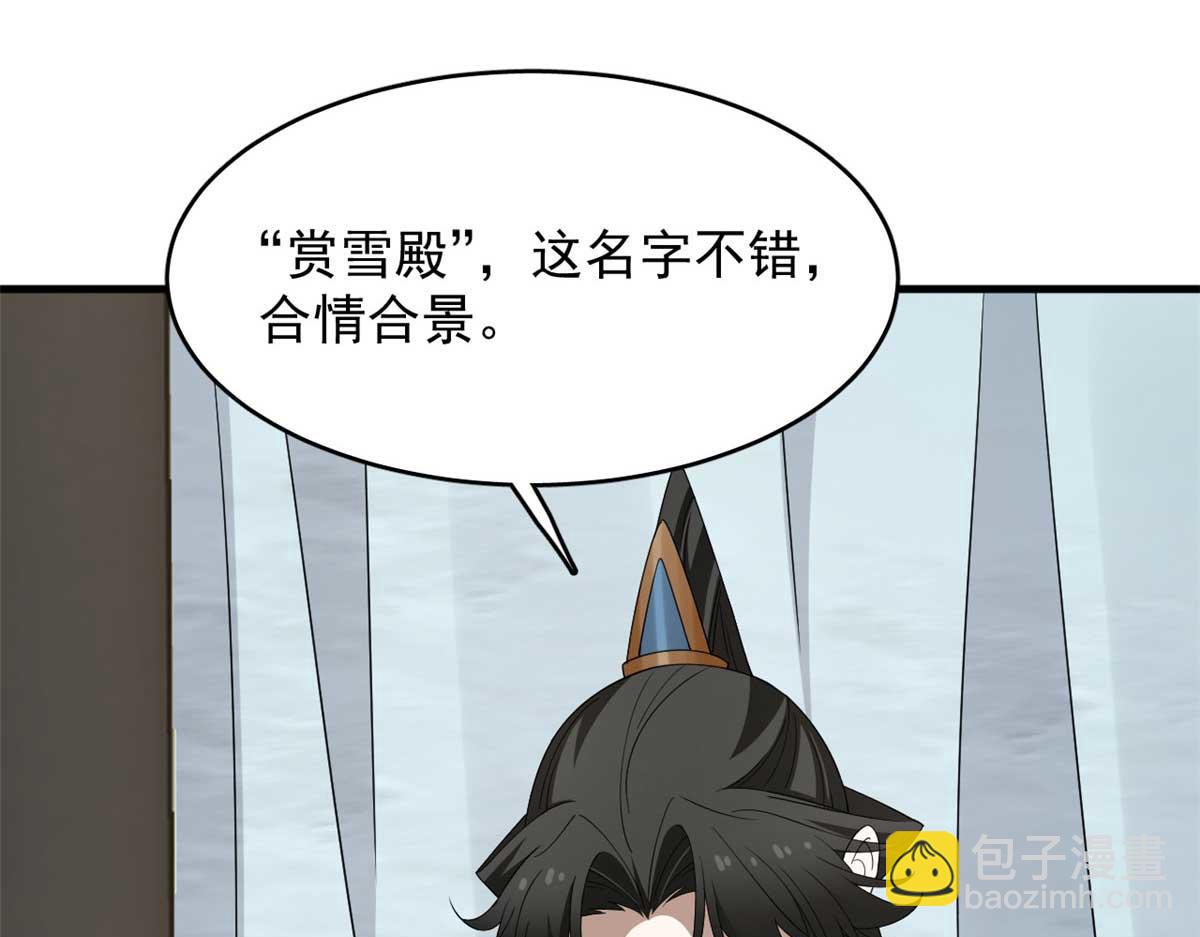 毒步天下：特工神醫小獸妃 - 404(2/3) - 1