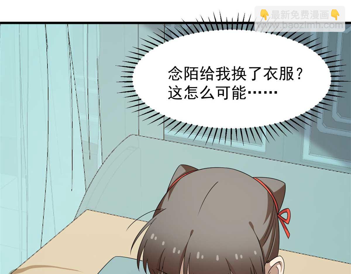 毒步天下：特工神醫小獸妃 - 404(1/3) - 1