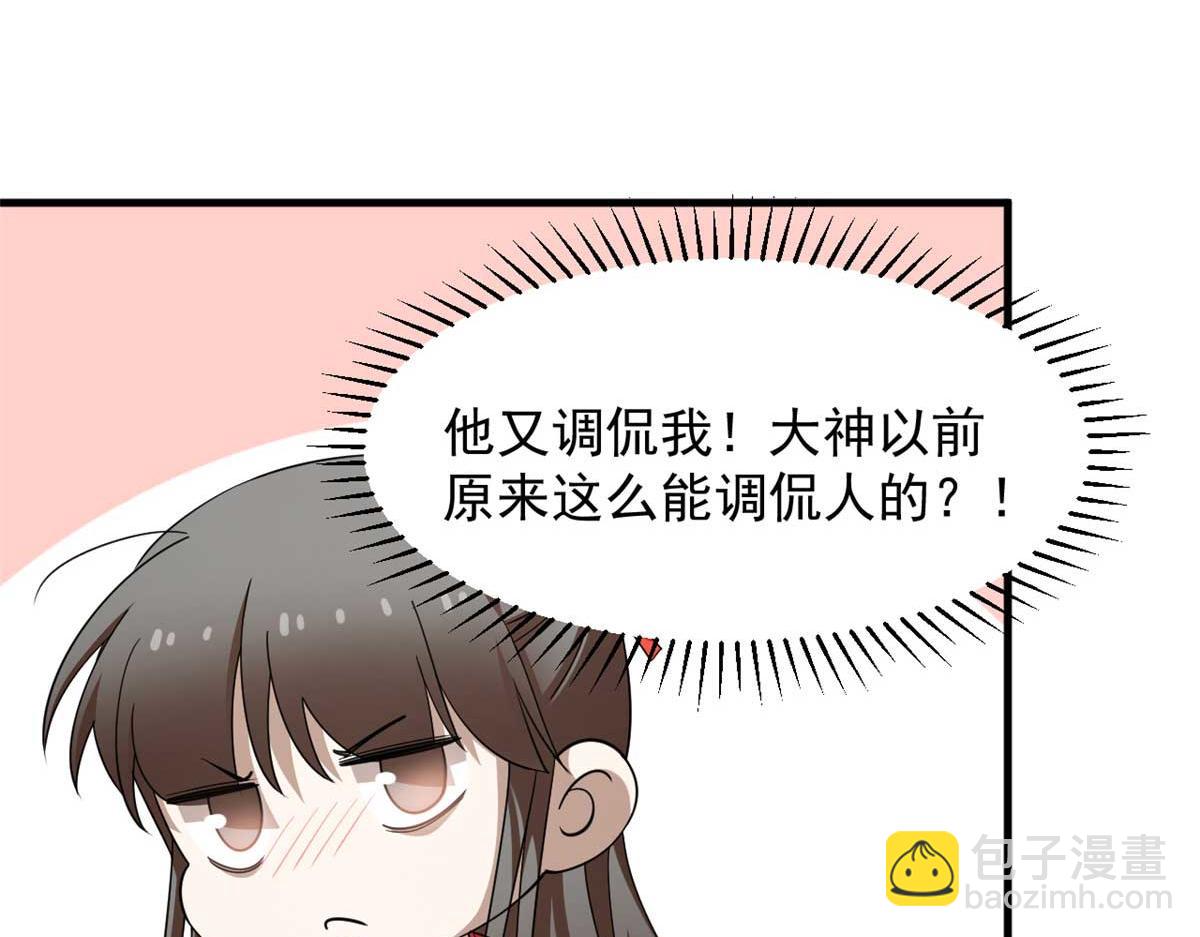 毒步天下：特工神醫小獸妃 - 404(2/3) - 5