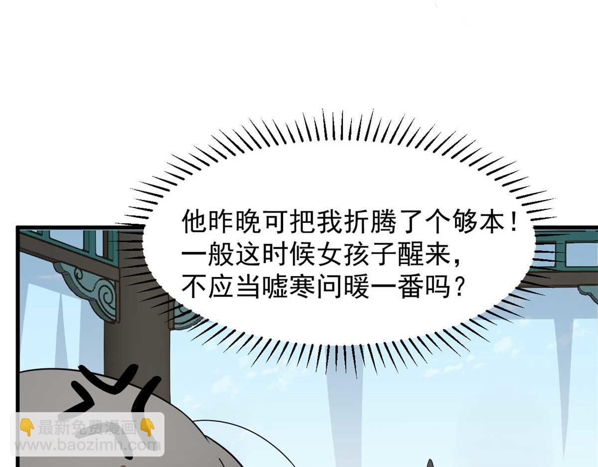 毒步天下：特工神醫小獸妃 - 404(2/3) - 3