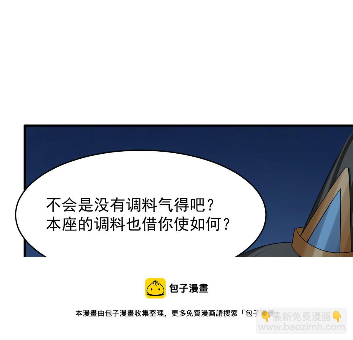 毒步天下：特工神醫小獸妃 - 406(2/3) - 6