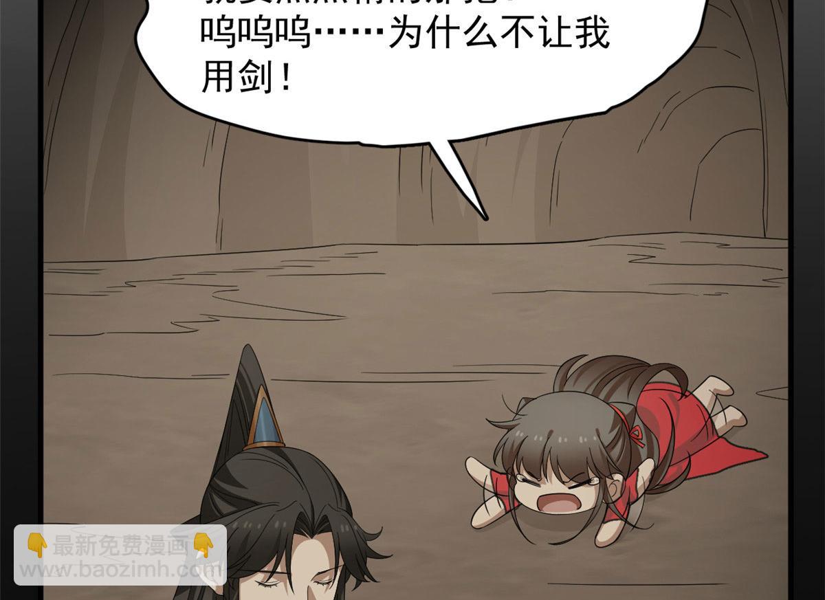 毒步天下：特工神醫小獸妃 - 406(3/3) - 4