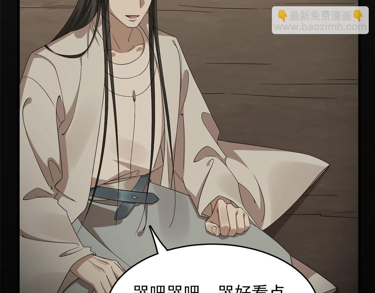 毒步天下：特工神醫小獸妃 - 406(3/3) - 1