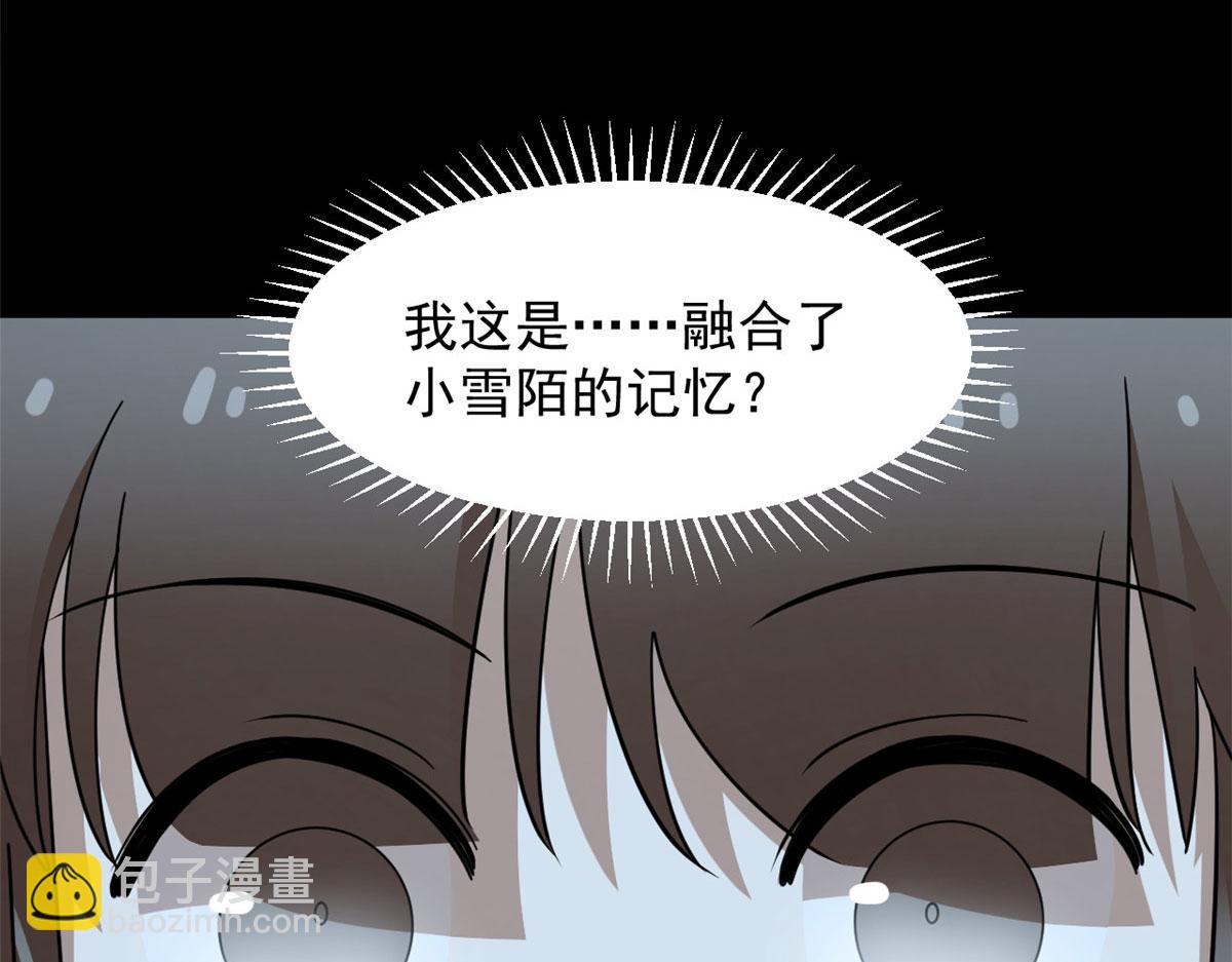 毒步天下：特工神醫小獸妃 - 406(3/3) - 3