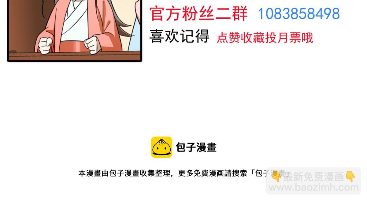 毒步天下：特工神醫小獸妃 - 406(3/3) - 2