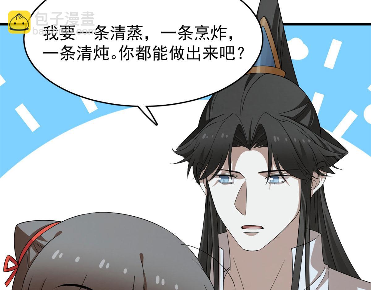 毒步天下：特工神醫小獸妃 - 406(1/3) - 3