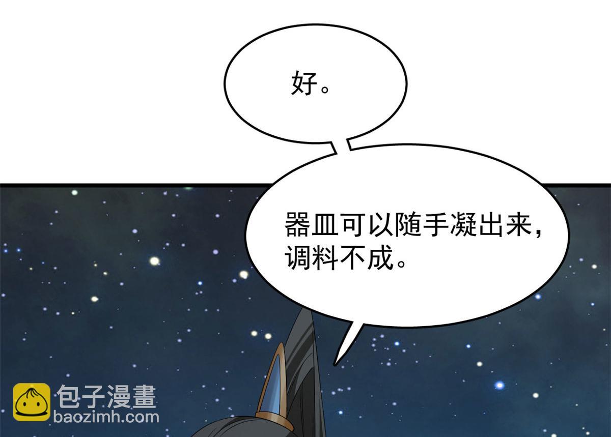 毒步天下：特工神醫小獸妃 - 406(2/3) - 6