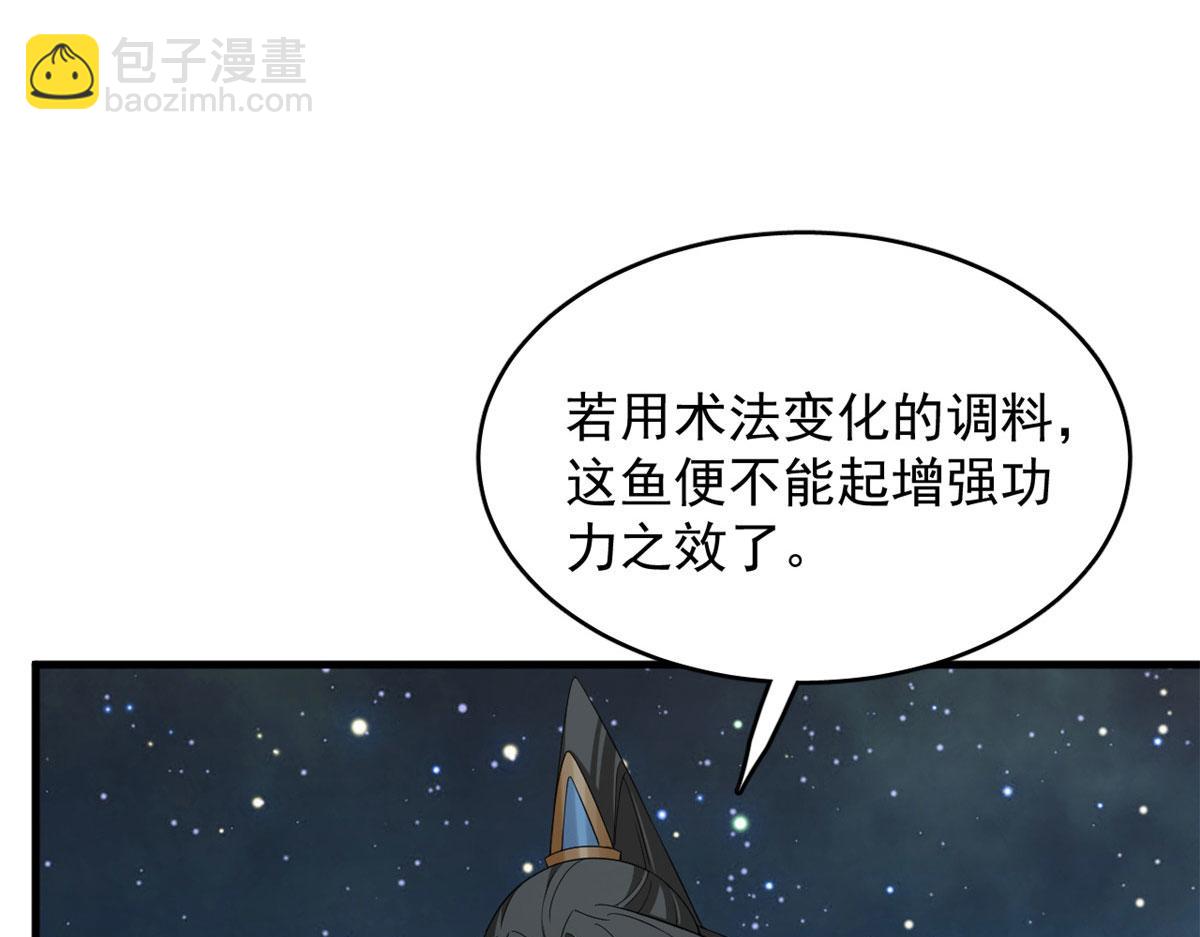 毒步天下：特工神醫小獸妃 - 406(2/3) - 3