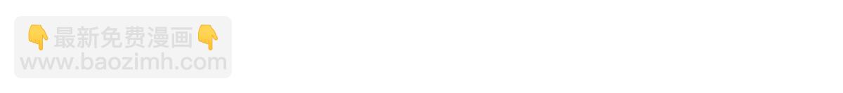 毒步天下：特工神醫小獸妃 - 408(1/3) - 2