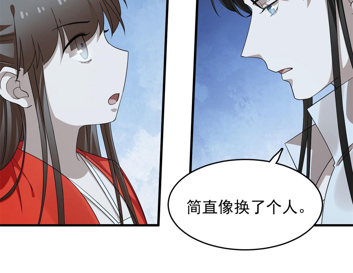 毒步天下：特工神醫小獸妃 - 408(1/3) - 4