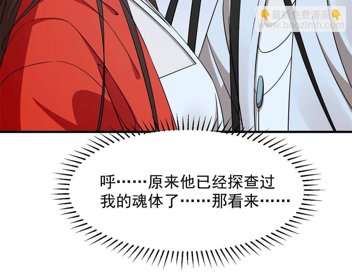 毒步天下：特工神醫小獸妃 - 408(1/3) - 1