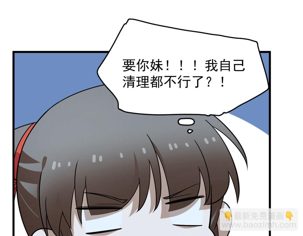 毒步天下：特工神醫小獸妃 - 408(2/3) - 4