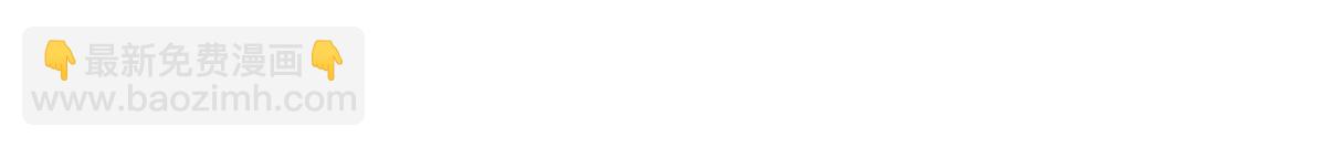 毒步天下：特工神醫小獸妃 - 408(2/3) - 6