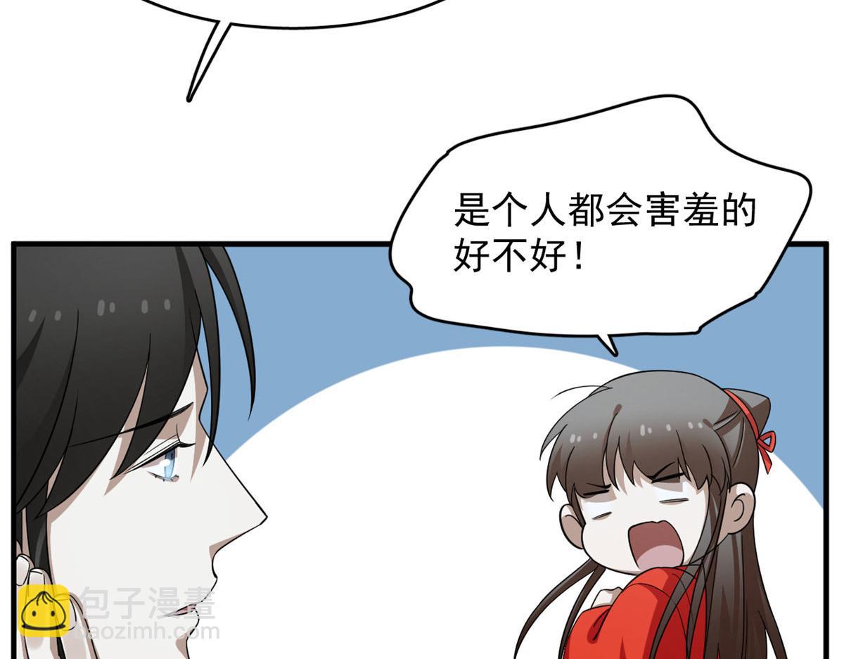 毒步天下：特工神醫小獸妃 - 408(2/3) - 3