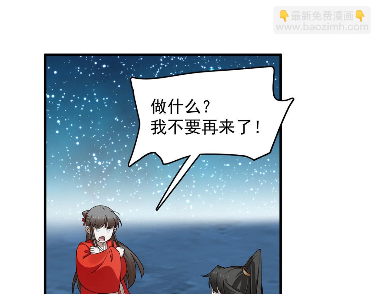 毒步天下：特工神醫小獸妃 - 408(2/3) - 1