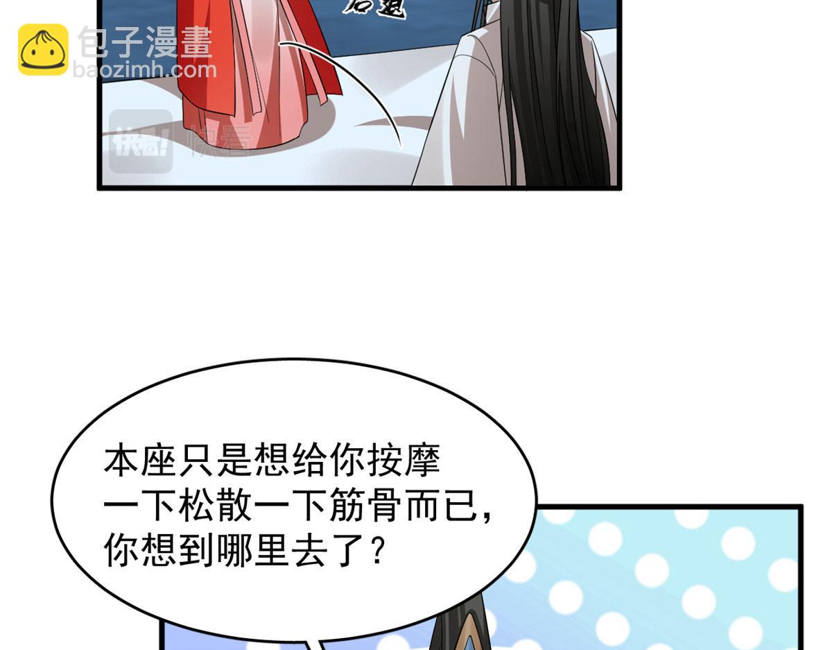 毒步天下：特工神醫小獸妃 - 408(2/3) - 3