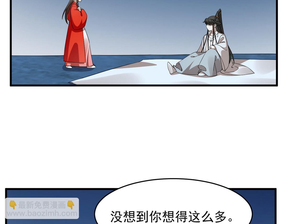 毒步天下：特工神醫小獸妃 - 408(2/3) - 7