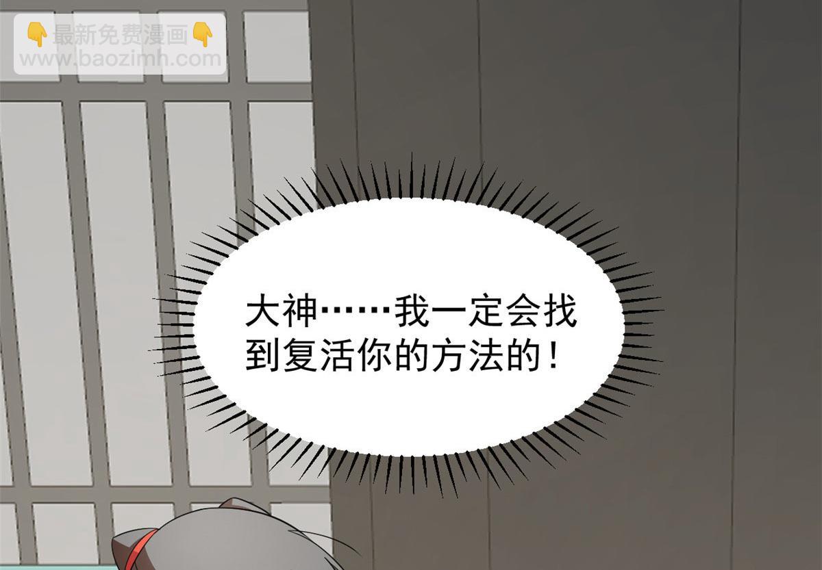 毒步天下：特工神醫小獸妃 - 410(3/3) - 1