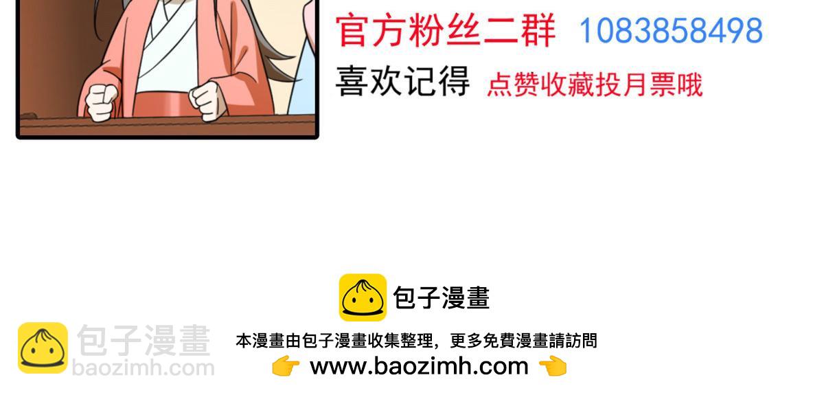 毒步天下：特工神醫小獸妃 - 410(3/3) - 2