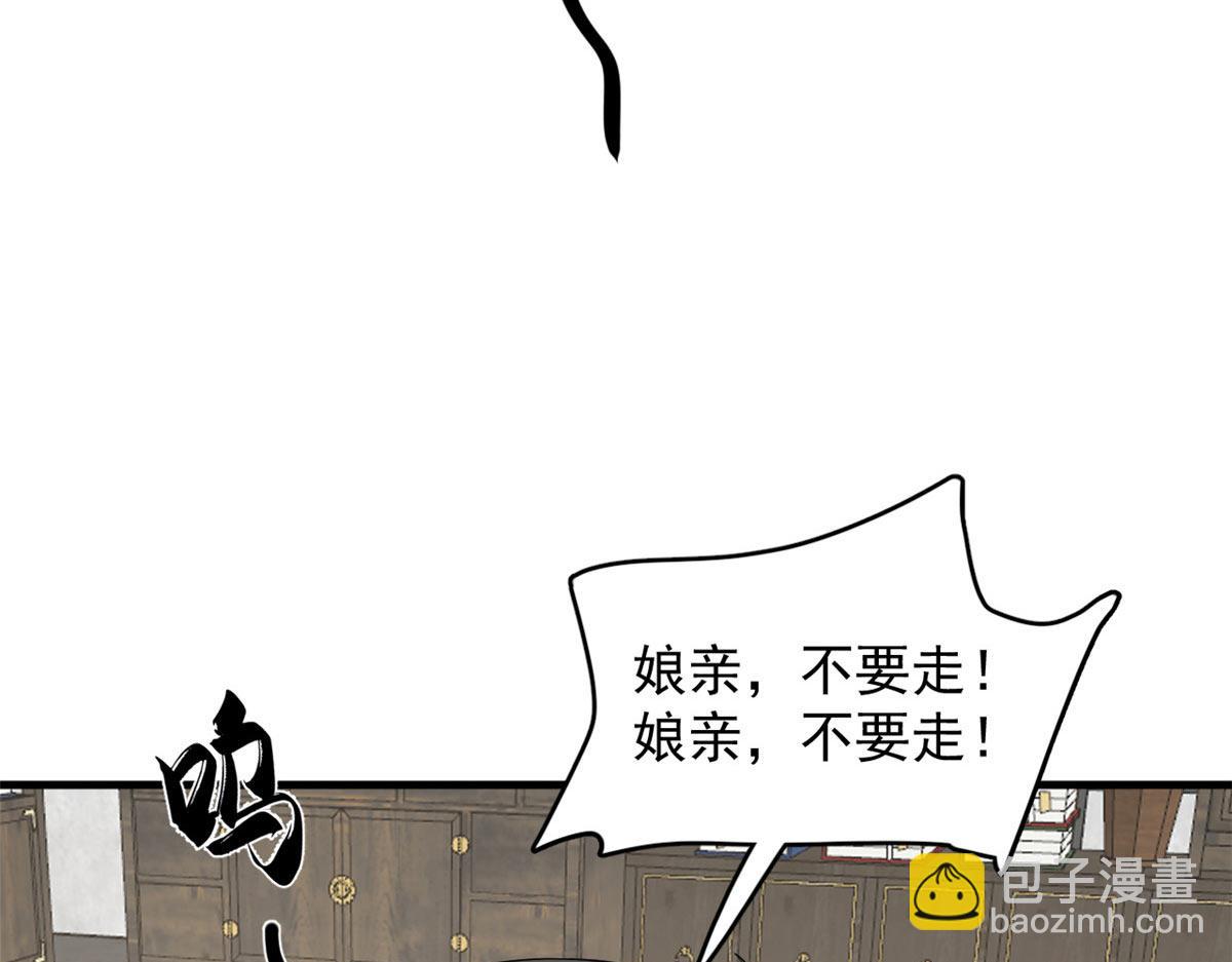 毒步天下：特工神醫小獸妃 - 410(1/3) - 8