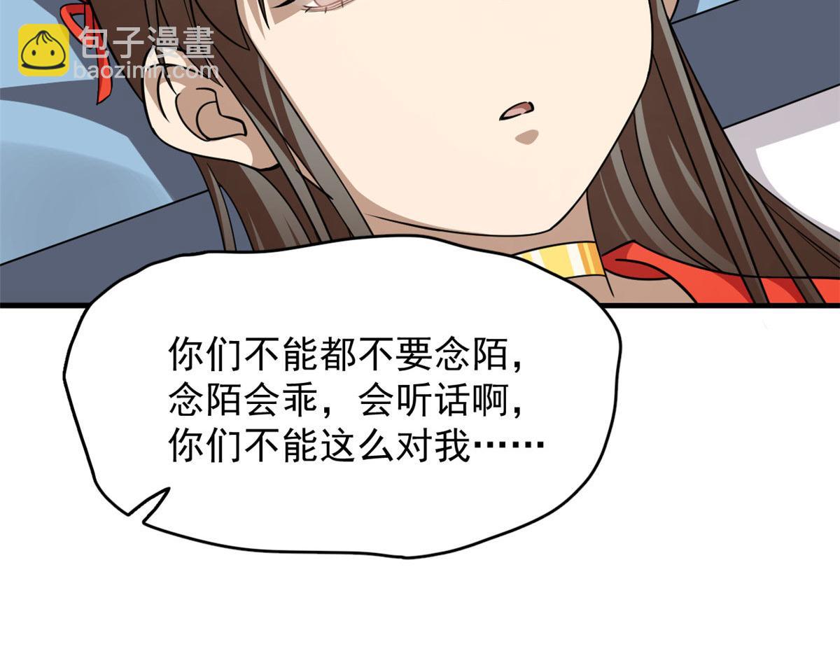 毒步天下：特工神醫小獸妃 - 410(1/3) - 4