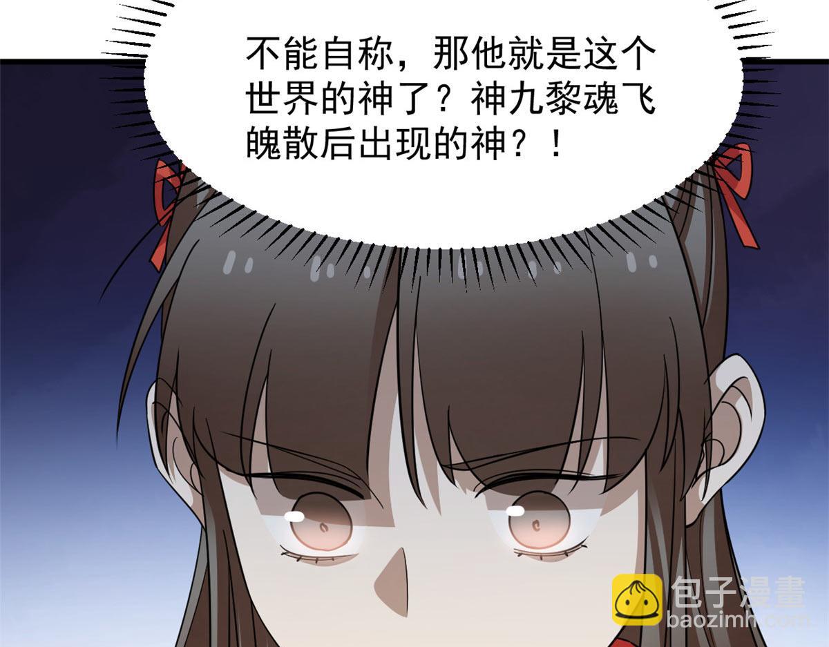 毒步天下：特工神醫小獸妃 - 410(2/3) - 4