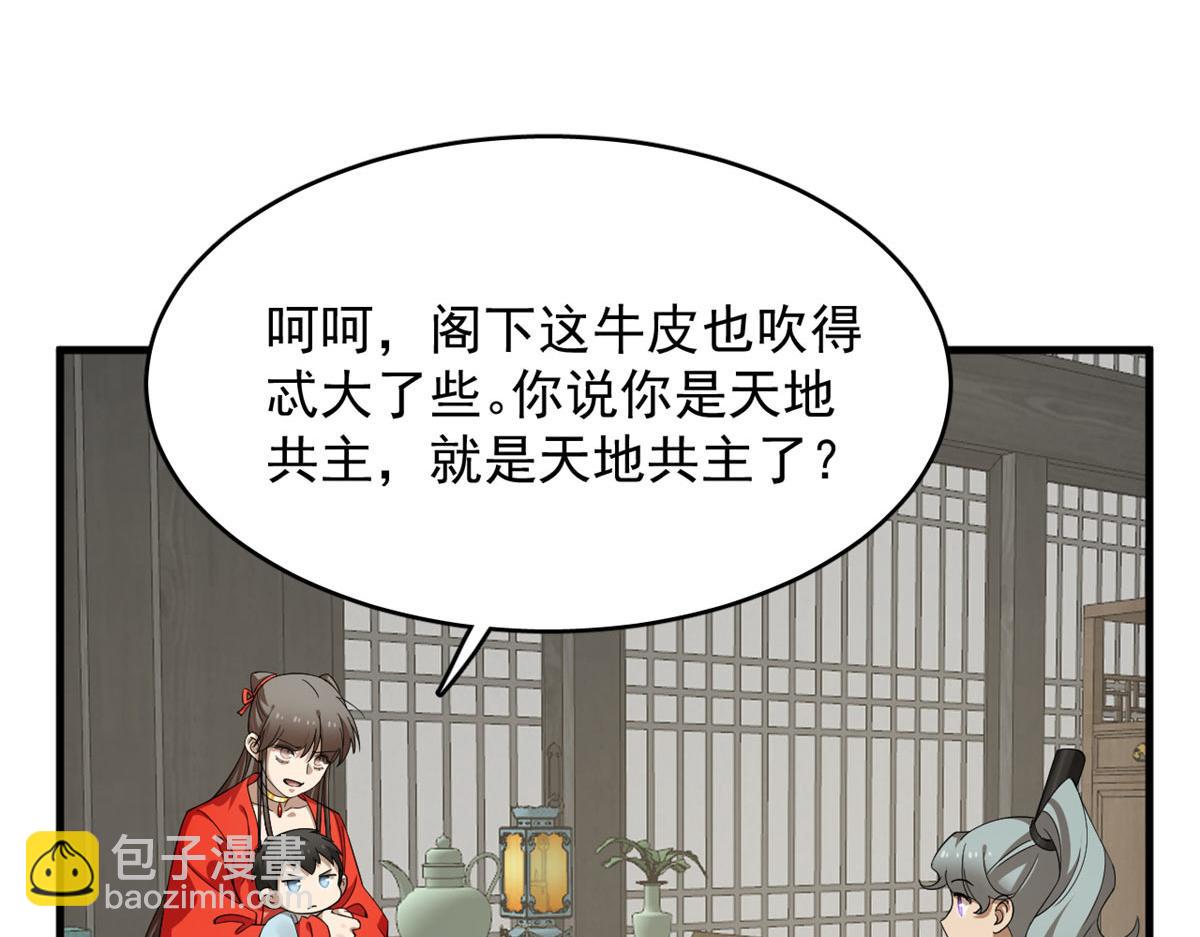 毒步天下：特工神醫小獸妃 - 410(2/3) - 8