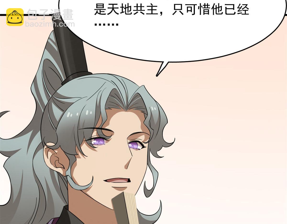 毒步天下：特工神醫小獸妃 - 410(2/3) - 1