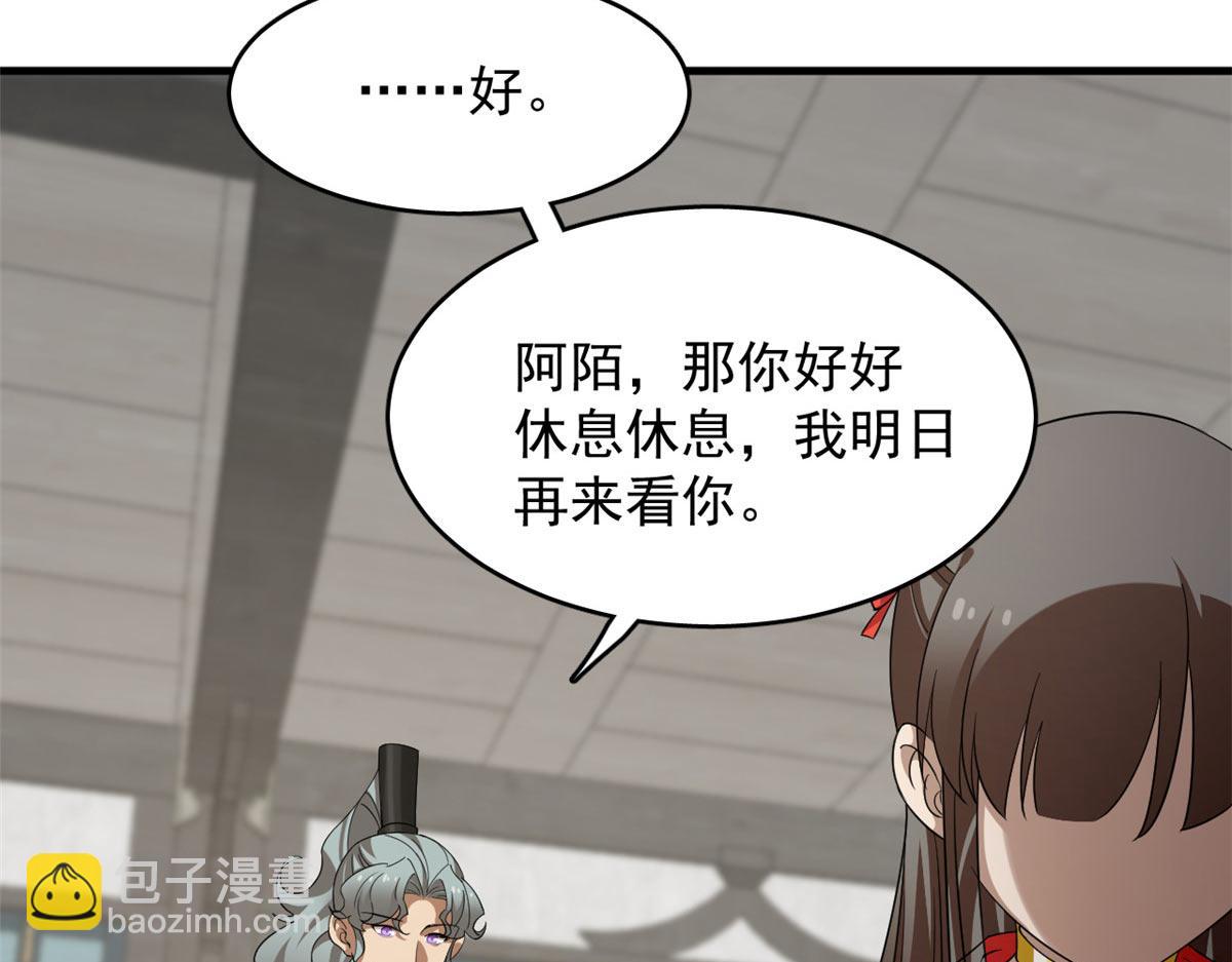 毒步天下：特工神醫小獸妃 - 410(2/3) - 2