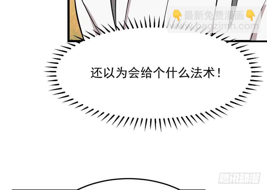 毒步天下：特工神醫小獸妃 - 第42話(1/2) - 2