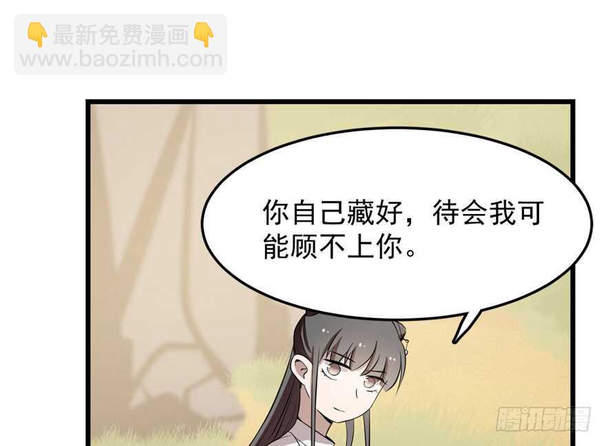 毒步天下：特工神醫小獸妃 - 第42話(1/2) - 7