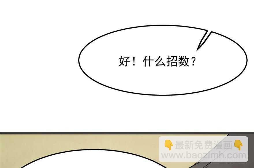 毒步天下：特工神醫小獸妃 - 第42話(1/2) - 2