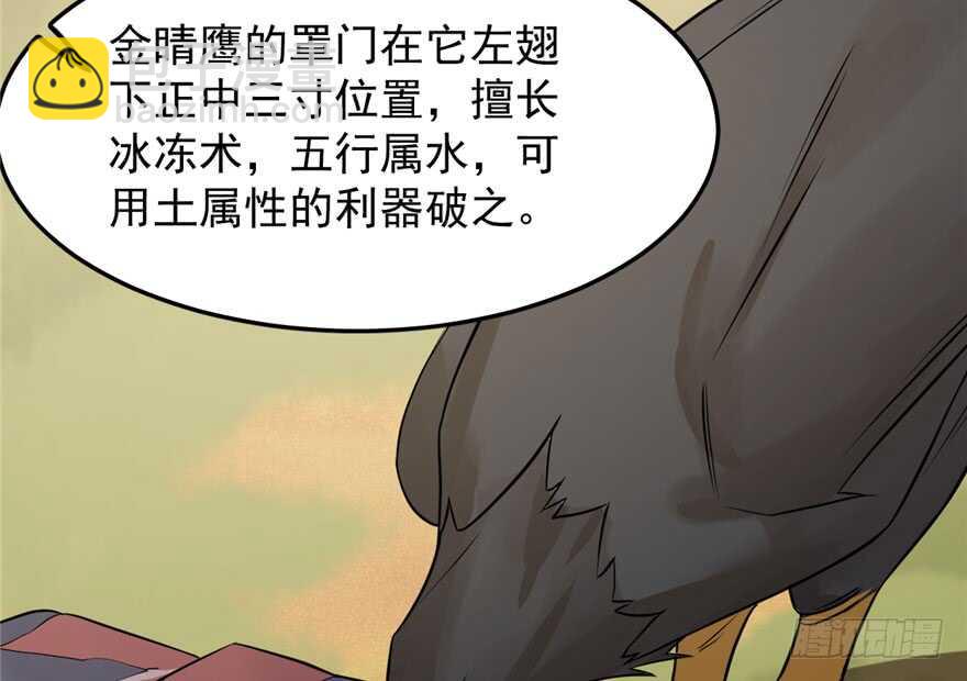 毒步天下：特工神醫小獸妃 - 第42話(1/2) - 3