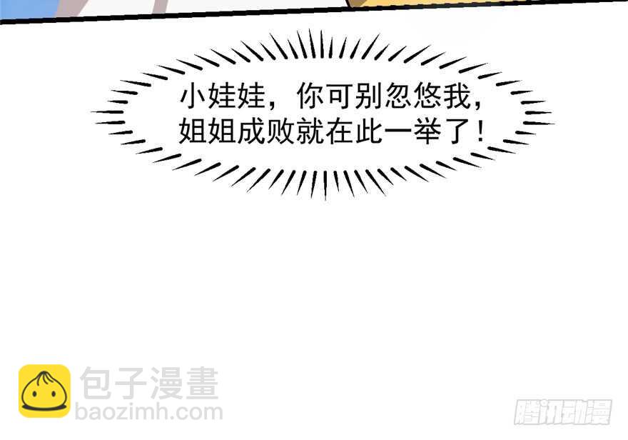 毒步天下：特工神醫小獸妃 - 第42話(1/2) - 8