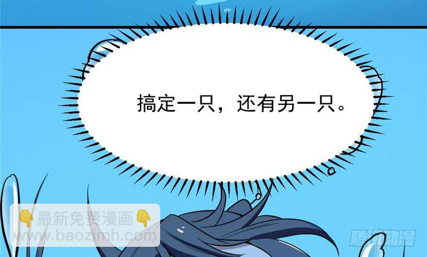 毒步天下：特工神醫小獸妃 - 第42話(2/2) - 4