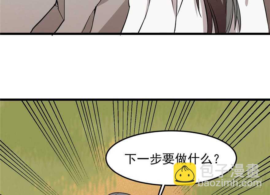 毒步天下：特工神醫小獸妃 - 第42話(1/2) - 6