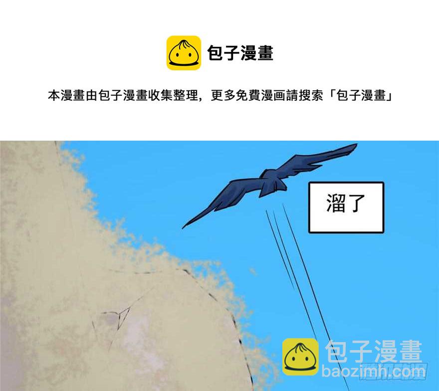 毒步天下：特工神醫小獸妃 - 第42話(2/2) - 1