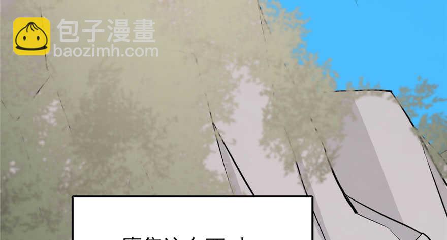 毒步天下：特工神醫小獸妃 - 第42話(2/2) - 2