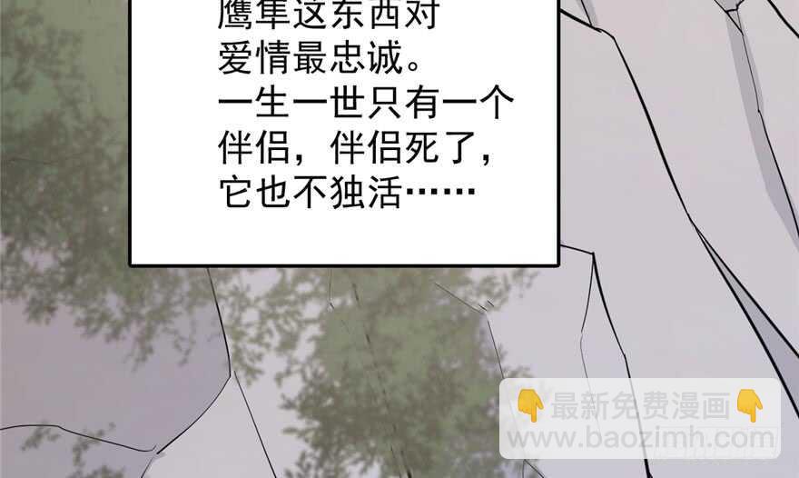 毒步天下：特工神醫小獸妃 - 第42話(2/2) - 3