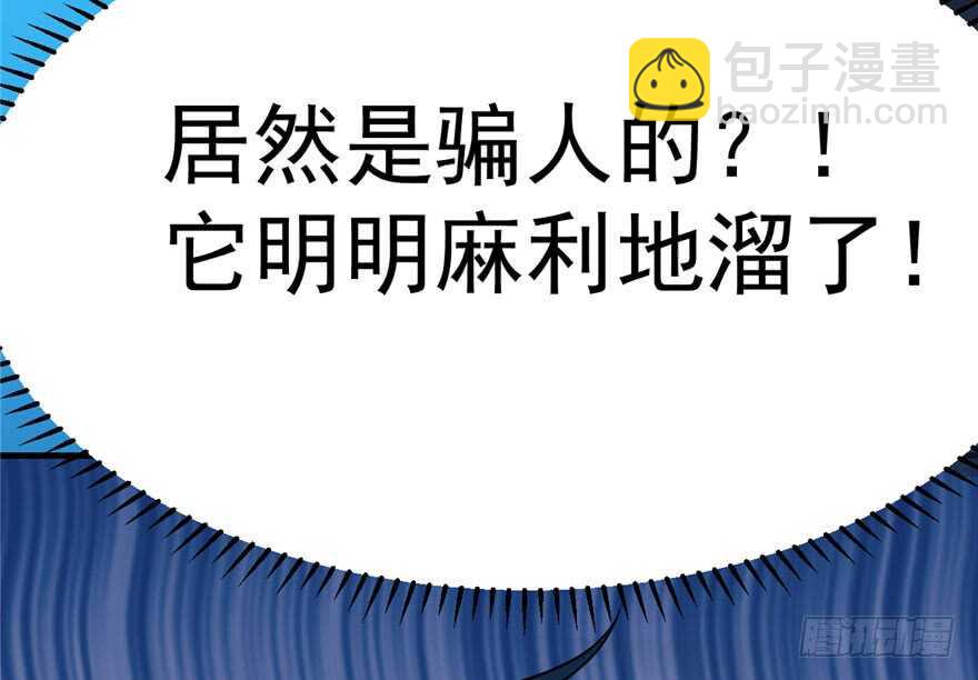 毒步天下：特工神醫小獸妃 - 第42話(2/2) - 7