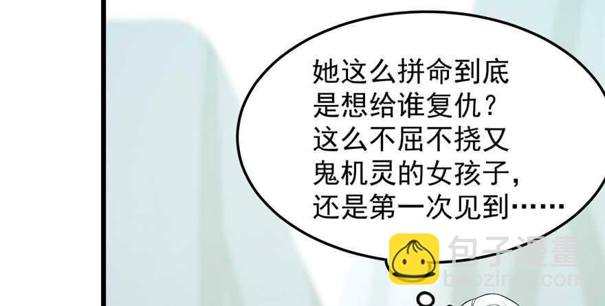 毒步天下：特工神醫小獸妃 - 第42話(2/2) - 5