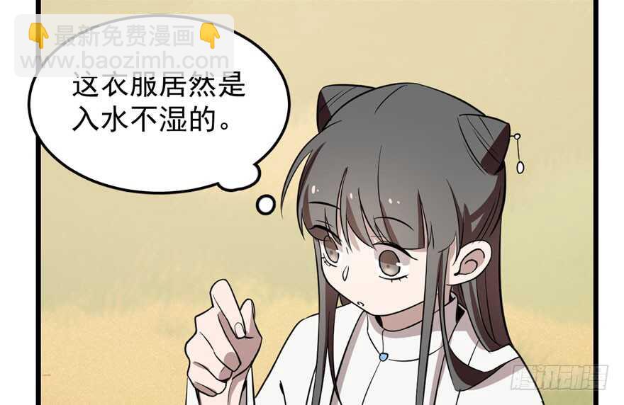 毒步天下：特工神醫小獸妃 - 第42話(2/2) - 1