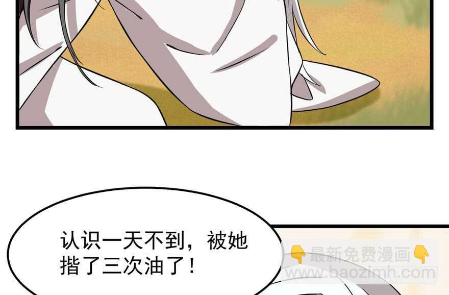 毒步天下：特工神醫小獸妃 - 第42話(2/2) - 5