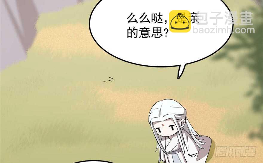 毒步天下：特工神醫小獸妃 - 第42話(2/2) - 2